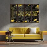4 Panel Ayat Arabic Calligraphy Art – Beautiful Islamic Decor
