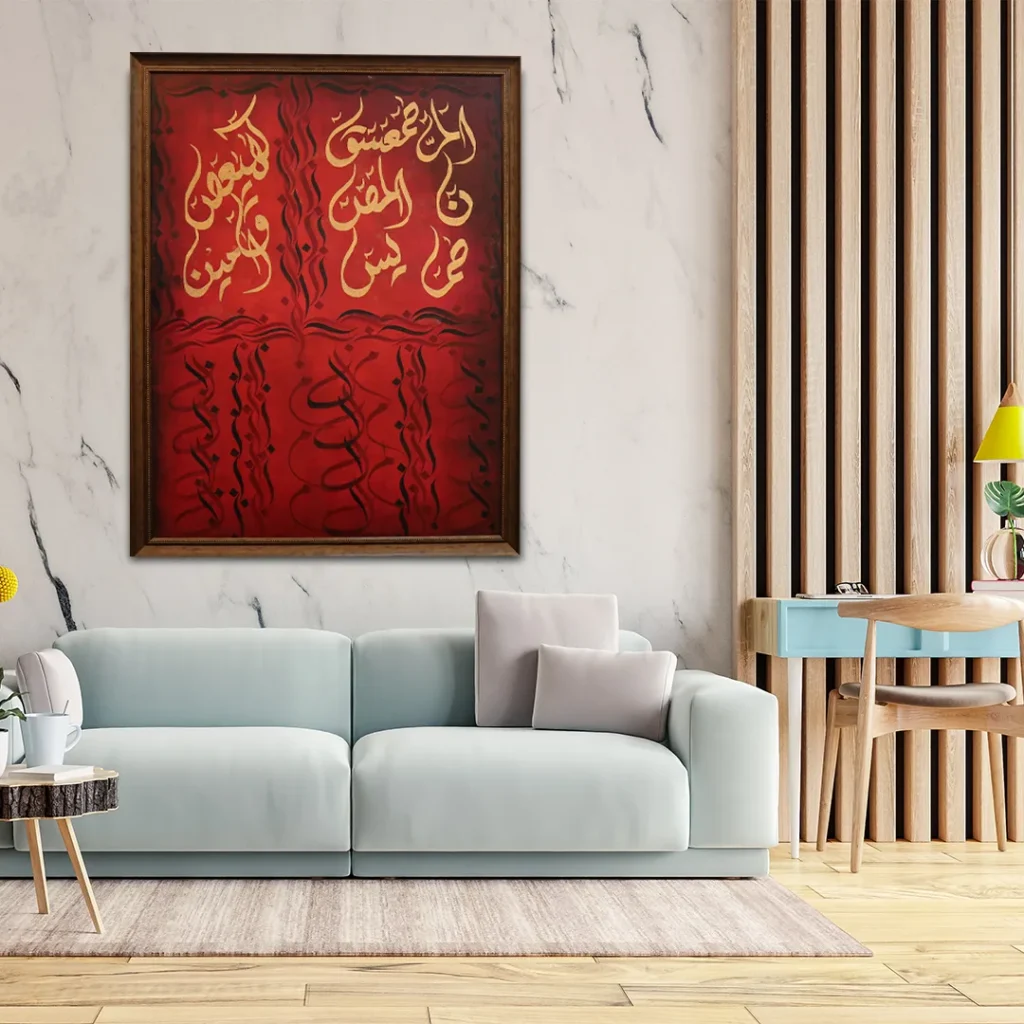 Handmade Lohe Qurani Art - Islamic Decor