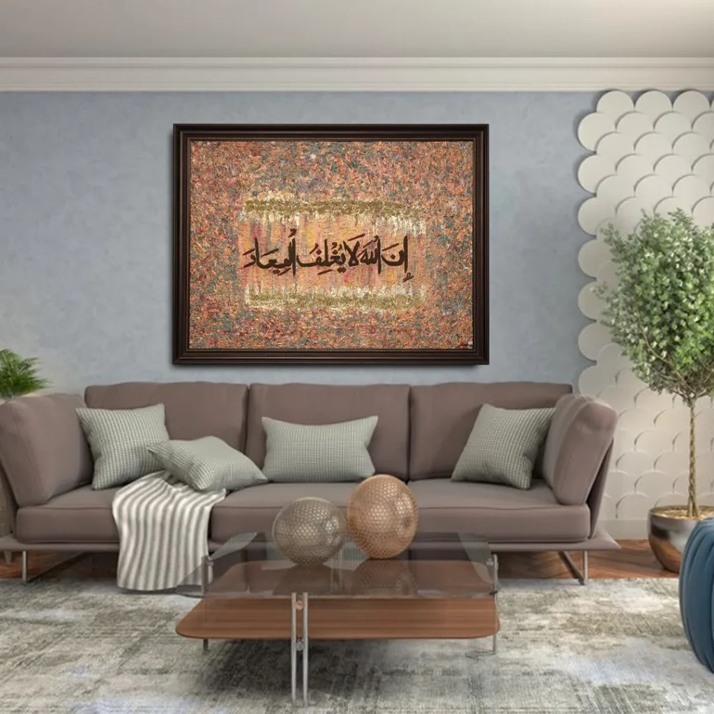 Innalillahi Yukhliful Miyaad Art - Handmade Wall Art