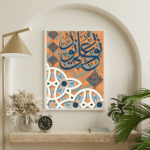 Beautiful Islamic Art for Home