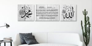 Ayat al Kursi Calligraphy -The Majesty of the Throne Verse in Art