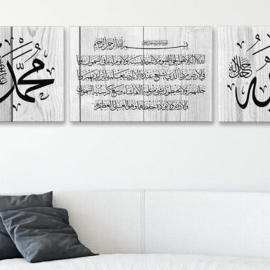 Favourite Destination For Paintings & Art Work. Islamic Caligraphy wall art