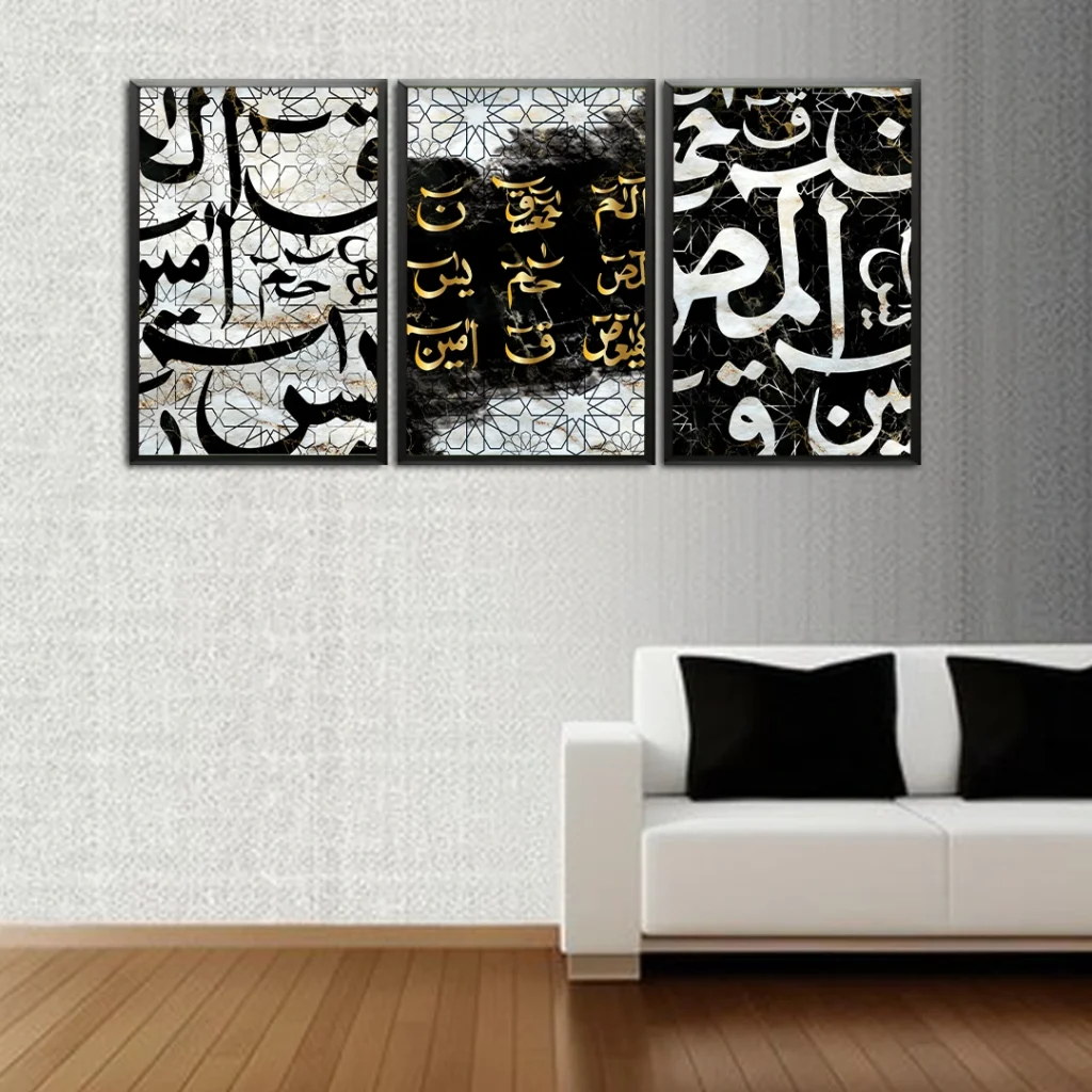 LOH E QURANI ELEGANT ART Three Panel