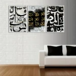 Loh e Qurani 3 Panel Set