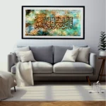 Wall Art Get Immense Benefit Surah Al-Qadr