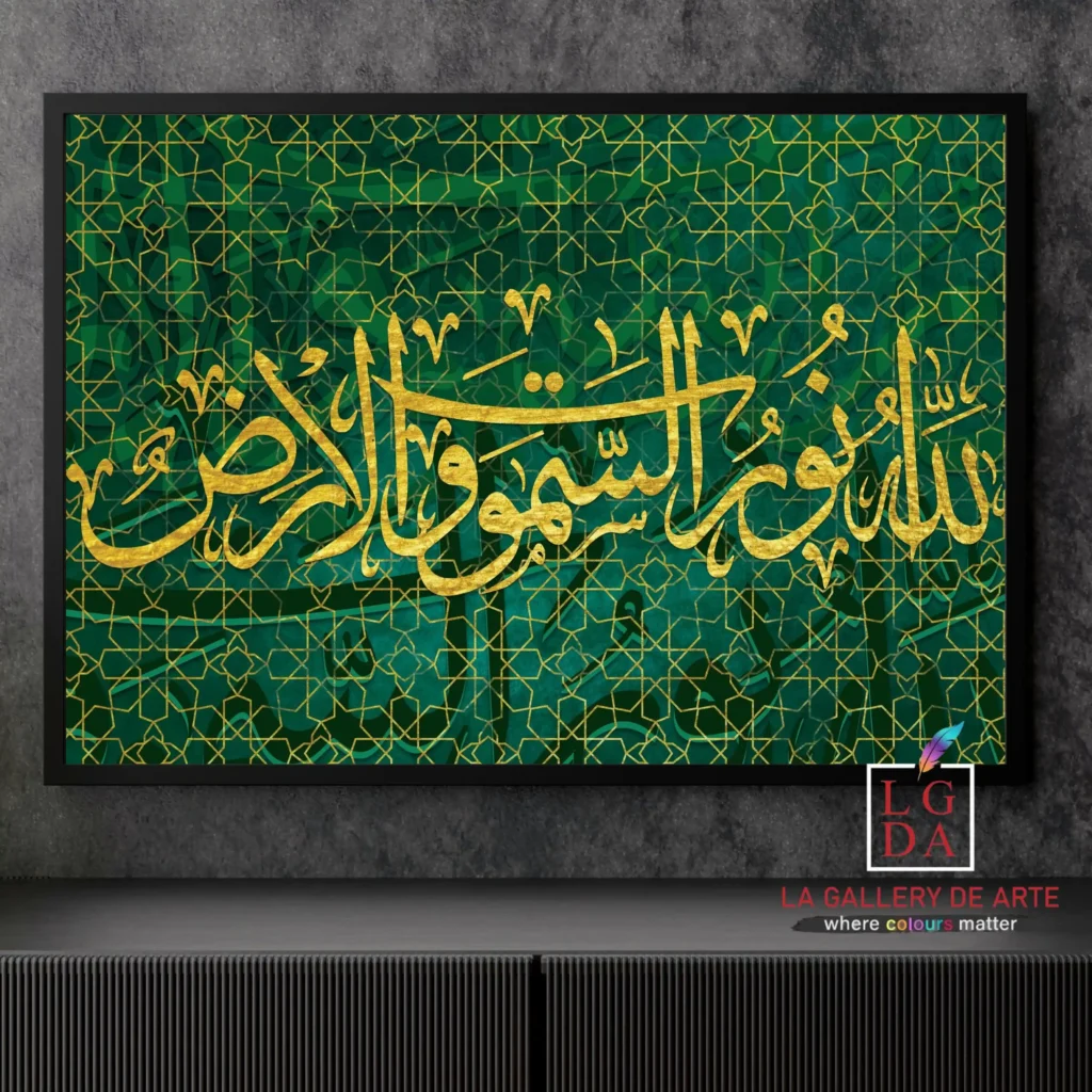 Islamic Wall Art Powerful Verse