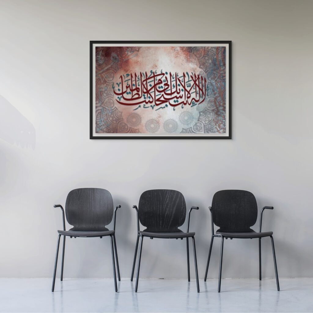 The Beauty of Islamic Wall Art: Exploring Layered Colors in Calligraphy Designs